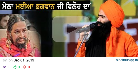 Kanwar Grewal Mela Maiya Bhagwan JI Phillaur 2019 ( Jalandhar ) 01 - 09 - 2019 pagalworld mp3 song download