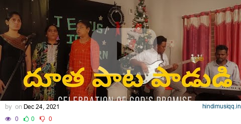 Hark the Herald - Telugu Version - దూత పాట పాడుడి pagalworld mp3 song download