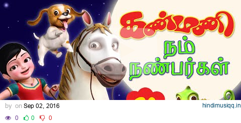 Our Friends | Kanmani Nam Nanbargal | Tamil Rhymes & Stories | Explore the Animal Kingdom pagalworld mp3 song download