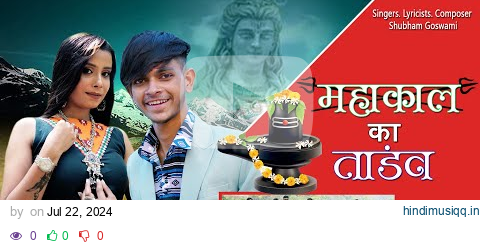 Mahakal Ka Tandav | (Official Video)|Part-2}| Shubham Goswami | New Haryanvi Song| . pagalworld mp3 song download