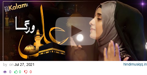 Syeda Areeba Fatima | Ali Warga I Unchi Zaat Ali Di Hai I Manqabat Mola Ali (a.s)  | Official Video pagalworld mp3 song download