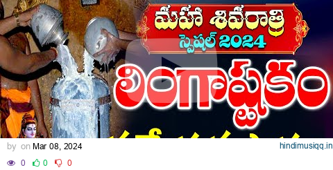 Live  Maha Shivaratri Special 2024 | Lingashtakam | Lord Shiva Songs | Telugu Bhakti Songs 2024 pagalworld mp3 song download