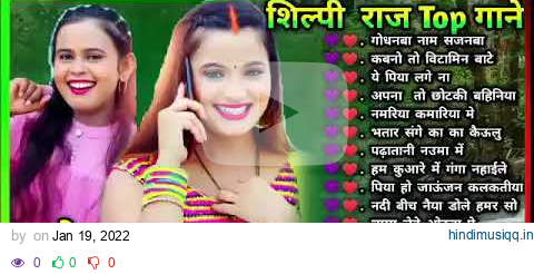 Shilpi Raj Bhojpuri Hit Songs Shilpi Raj & Ankush Raja nonstop Bhojpuri DJ songs @bhojpurisuperhits4677 pagalworld mp3 song download