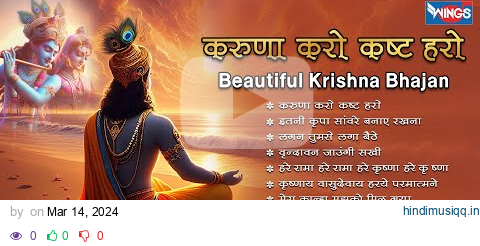 Nonstop Beautiful Krishna Bhajan करुणा करो कष्ट हरो Krishna Bhajan | Krishna Songs | Kanha Bhajan pagalworld mp3 song download