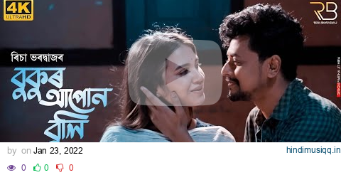 Bukur Aapun Buli (Sokute Soku Pori) || 4K Official Video|| Richa Bharadwaj ||Trion||Sachin||Dipankar pagalworld mp3 song download