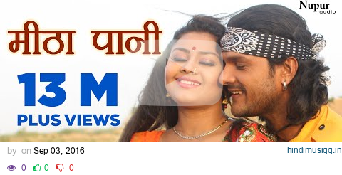 Khesari Lal Yadav - मीठा पानी  Meetha Paani | New Bhojpuri Hit Songs 2023 pagalworld mp3 song download