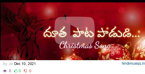 దూత పాట పాడుడి  క్రిస్టమస్ సాంగ్  I FOR CHRIST pagalworld mp3 song download