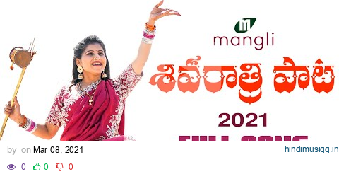 Mangli | Shivaratri Song 2021 | శివ రాత్రి పాట | Full Song | Goreti Venkanna pagalworld mp3 song download