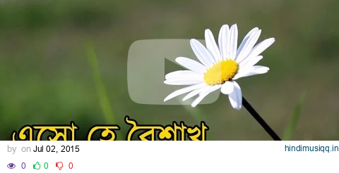 এসো হে বৈশাখ। Eso he Baisakh (+Lyric) pagalworld mp3 song download