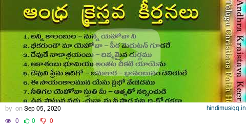 ఆంధ్ర క్రైస్తవ కీర్తనలు - తెలుగు క్రిస్టియన్ గోల్డెన్ హిట్స్ pagalworld mp3 song download