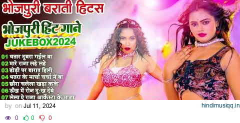 Bhojpuri New Songs 2024 !!#Dj_Remix 2024 !! #Aarkesta_Songs 2024 !! New#Audio_Song Viral Songs 2024 pagalworld mp3 song download