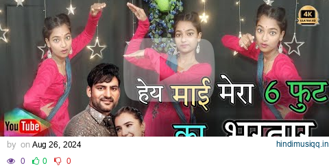 6 Fut Ka Bhartaar | Dance Video | Ajay Hooda | Shiva | Gungun | New Haryanvi Song 2024 | Dj song pagalworld mp3 song download