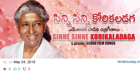 S. Janaki Telugu Hit Songs Jukebox || S. Janaki Jukebox || S. Janaki Telugu Songs pagalworld mp3 song download