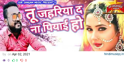 Tu jahariya piyaii da n ho Bhojpuri songs Rajan Singh pagalworld mp3 song download