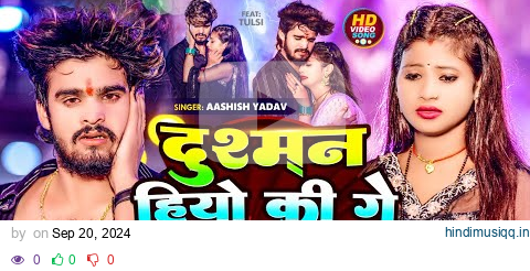 #Video | दुश्मन हियो की गे सोनमां | #Aashish Yadav | Dushman Hiyo Ki Ge Sonma | #Maghi Sad Song 2024 pagalworld mp3 song download