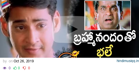 Mahesh Babu And Brahmanandam Best comedy Scene | Jabardasth Comedy Central | Yuvaraju pagalworld mp3 song download