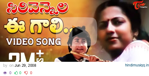 Sirivennela Songs - Ee Gali Ee Nela Song - TeluguOne pagalworld mp3 song download