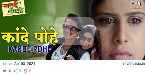 Kande Pohe Song [Full Video] | Sai, Subodh | Sunidhi, Avadhoot | Sanai Choughade | Best Marathi Song pagalworld mp3 song download