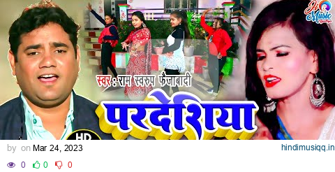 #video | #रामस्वरूप_फैजाबादी | Pardesiya balam | नॉनस्टॉप भोजपुरी गीत 2023 | Ramswaroop Faizabadi pagalworld mp3 song download