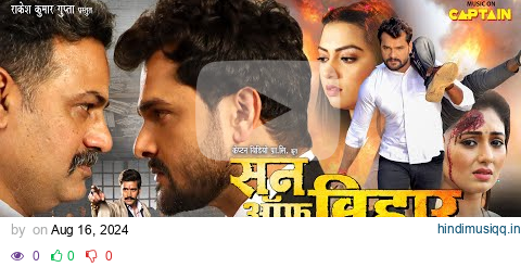 SON OF BIHAR - #Khesari Lal Yadav | सन ऑफ बिहार | NEW BHOJPURI MOVIE | CAPTAIN WATCH HITS pagalworld mp3 song download