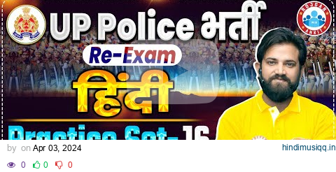 UP Police Constable Re Exam 2024 | UP Police Hindi Practice Set #16, UPP Hindi By Naveen Sir pagalworld mp3 song download