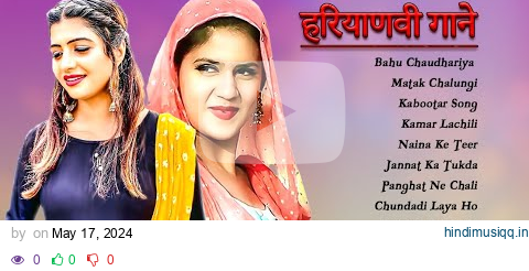 Bahu Chaudhariya Ki - Latest Haryanvi Songs 2024 | Trending #sapnachoudhary #pranjaldahiya Songs pagalworld mp3 song download