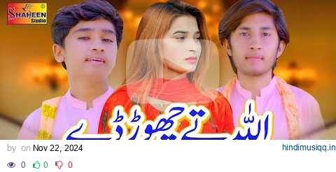 Allah Te Chor De | Gulfam & Ahtesham Sanjrani | Official Video Music | Shaheen Studio pagalworld mp3 song download