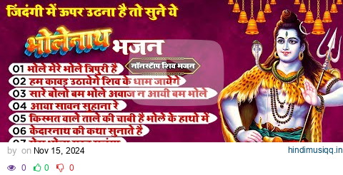 Top Bholenath Hit Song Of Shekhar Jaiswal | Sawan Special Nonstop Shiv Bhajan 2024 pagalworld mp3 song download