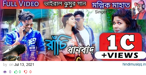 Ranchi Dhanbad Asansole Full Video 2021 | New Purulia Song 2022 | Viral Purulia Song 2022 pagalworld mp3 song download