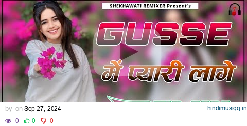 Gusse Me Pyari Lage Remix || 3D Brazil Mix || Pithu Aala Bag Dj Remix | Shekhawati Remixer pagalworld mp3 song download