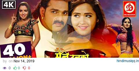 Maine Unko Sajan Chun Liya Superhit Full Bhojpuri Movie | Pawan Singh | Kajal Raghwani, Priti Biswas pagalworld mp3 song download