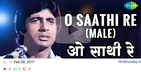 O Saathi Re (Male) with lyrics | ओ साथी रे गाने के बोल | Muqaddar ka Sikandar | Rekha/Amitabh Bachan pagalworld mp3 song download