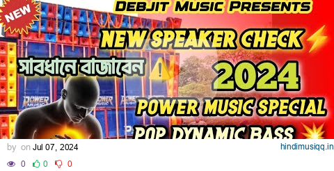 New Style Speaker Check⚡Pop Dynamic Style Humming Bass🔥Compitition Mix 2024_#youtube #powermusic #dj pagalworld mp3 song download