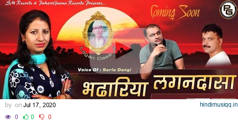 Lagan Das Ki Naati | Sarla Dangi | Surender Dangi | Himachali Pahari Video | PahariGaana Records pagalworld mp3 song download