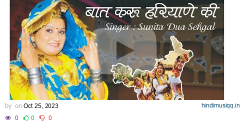 बात करु हरियाणे की | Sunita Dua Sehgal | Baat Kru Haryane Ki pagalworld mp3 song download