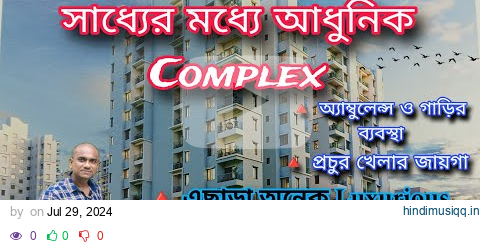 Flat Sale In Kolkata || 2 BHK Flat sale || Complex || 2 BHK Flat Sale In Kolkata || Rising Realtors pagalworld mp3 song download