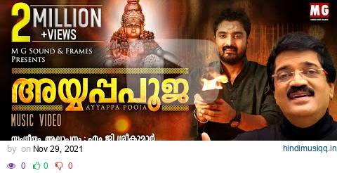 Ayyappa Pooja | Music Video | MG Sreekumar | Hari P Nair pagalworld mp3 song download