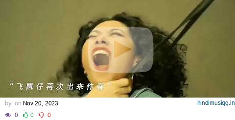 这老板是看常威比较老实才欺负她的吧！ pagalworld mp3 song download