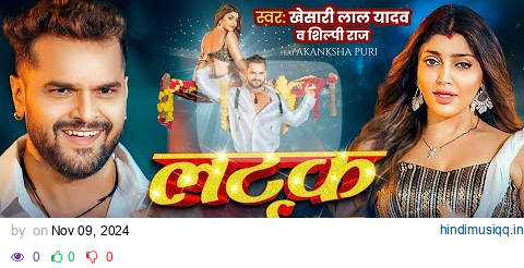 #Khesari Lal Yadav | Akanksha Puri | #Shilpi Raj | Latak Jaiba choliya ke huk me | #Latak jaiba pagalworld mp3 song download