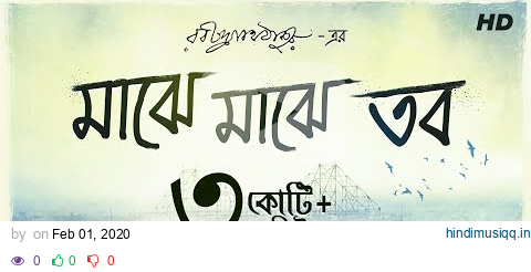 Majhe Majhe Tobo (মাঝে মাঝে তব ) | Prashmita Paul | Rabindra Sangeet | Aalo pagalworld mp3 song download