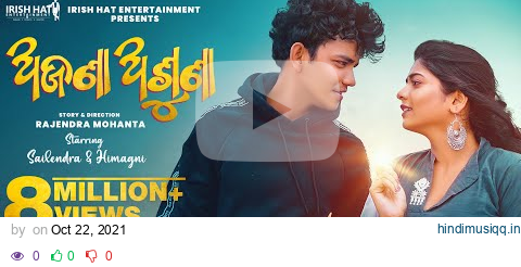 Ajana Asuna Official Video | Odia Romantic Song | Sailendra | Himagni | Rajendra | Somesh | Rakesh pagalworld mp3 song download