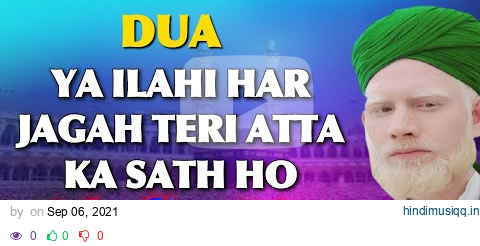 Ya ilahi her jagah,- with English subtitles-Recite by- Hafiz Noor Muhammad #Dua #Hamd #Naat #Bagarji pagalworld mp3 song download