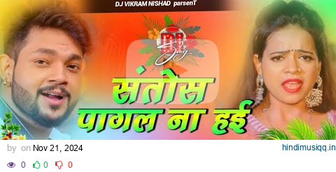 ham santosh pagal na hai dj remix gana  ankush raja dj song ham santosh pagal na hai dj bassline mix pagalworld mp3 song download