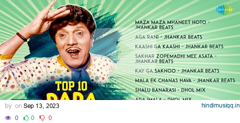 Top 10 Dada Kondke Songs | Jhankar Beats | मराठी डीजे गाणी | Marathi DJ Song Remix | Marathi Songs pagalworld mp3 song download