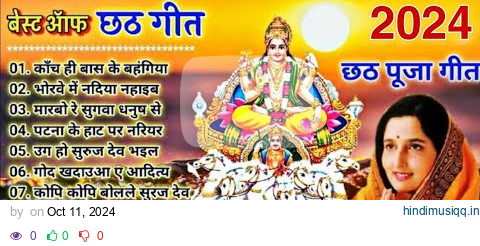 छठ गीत। Anuradha Paudwal chhath geet || Sharda Sinha chhath Gana|| Nonstop chhath Geet pagalworld mp3 song download