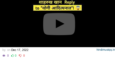 शाहरुख खान" reply to "योगी आदित्यनाथ " 😱🔥।। #pathan #shahrukhkhan  #yogi pagalworld mp3 song download