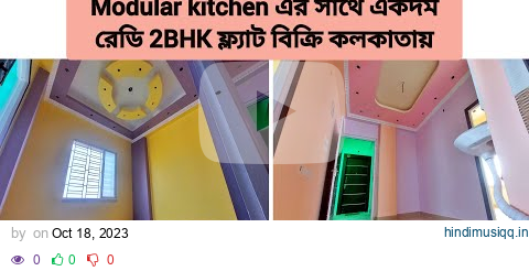 SOLD OUT/ Dum Dum Road থেকে মাত্র 100mt দূরত্বে READY TO MOVE FLAT//SEMI FURNISHED FLAT//#kolkata pagalworld mp3 song download