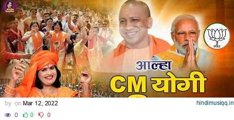 योगी राज फिर गया आये \ आल्हा CM योगी आदित्यनाथ | UP CM Yogi Adityanath | CM Yogi Song | Sanjo Baghel pagalworld mp3 song download