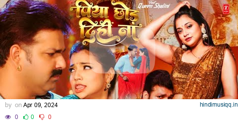 #video | Piya Chhod Dihi Na | Pawan Singh | Ft - Aastha Singh | Bhojpuri Song 2024 pagalworld mp3 song download