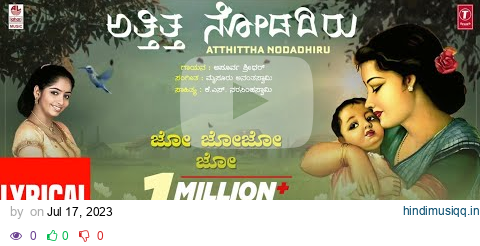 Atthittha Nodadhiru Lyrical Video | Apoorva Sridhar | Mysore Ananthswamy | K S Narasimhaswamy pagalworld mp3 song download